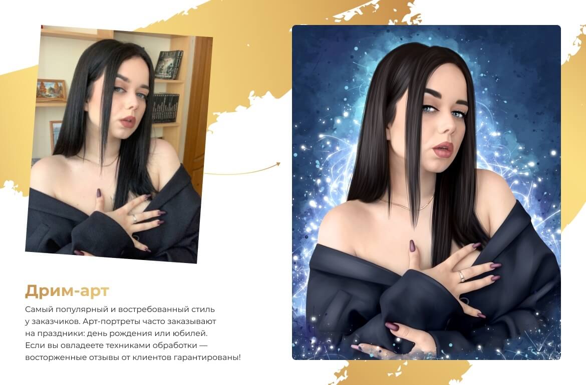 ЗАПУСК: «Коммерческие арты в Photoshop» – новый курс на Creativo