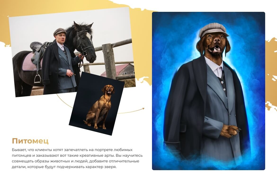 ЗАПУСК: «Коммерческие арты в Photoshop» – новый курс на Creativo