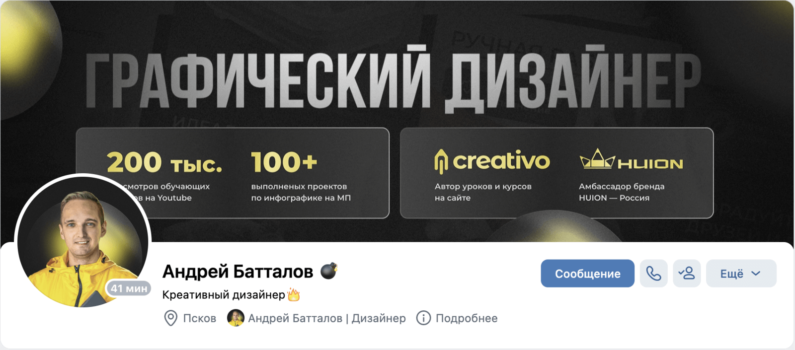 Интерактив: Инфографика