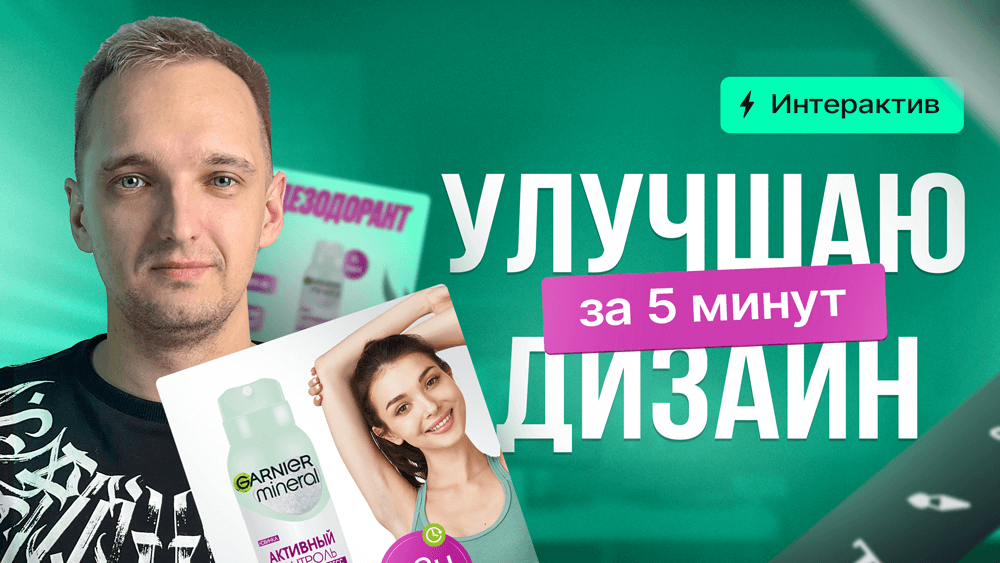 ПУТЬ ДИЗАЙНЕРА: От творчества к профессии