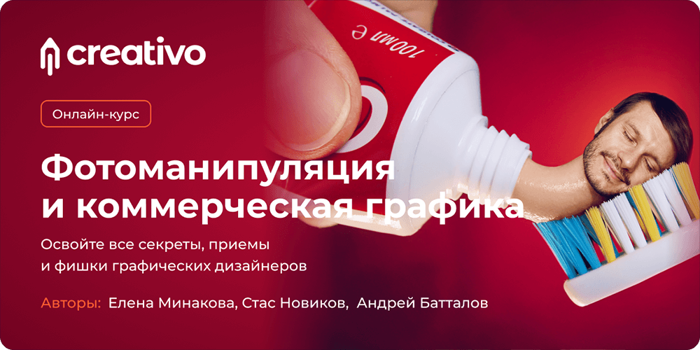 Как создать концепт-арт из множества фотографий и исходников