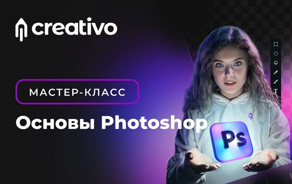 Photoshop: Обновленный курс + Официальная подписка на все программы от Adobe