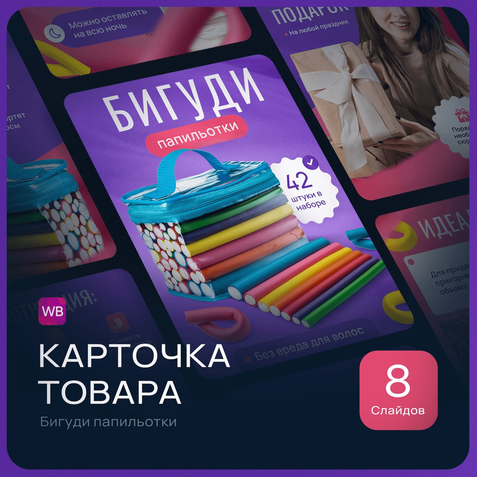 ТОП 20 ошибок дизайнера при создании  карточек для товаров на маркетплейсах