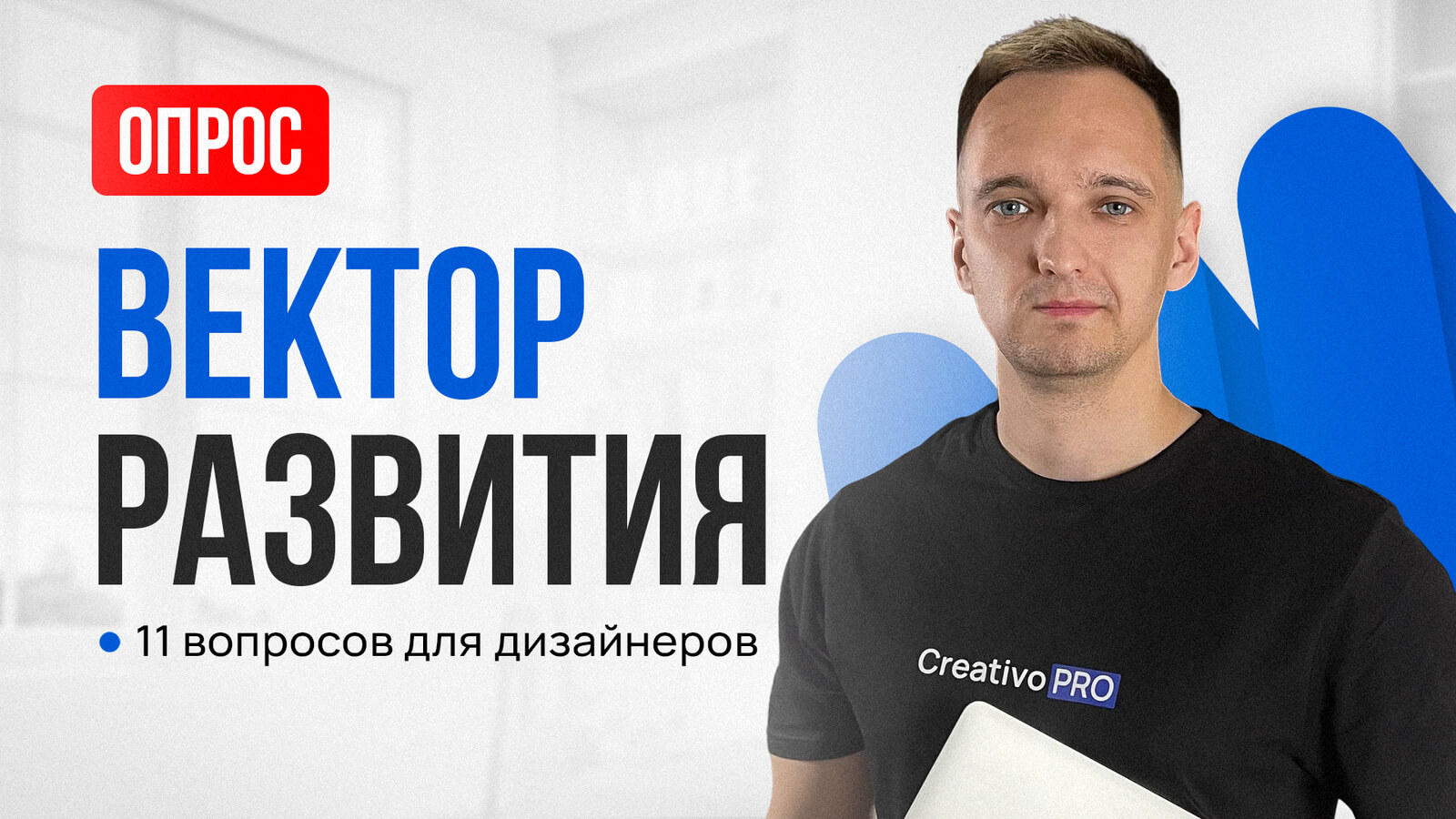 ЕЖЕГОДНЫЙ ОПРОС 2023: Определяем вектор развития ваших навыков
