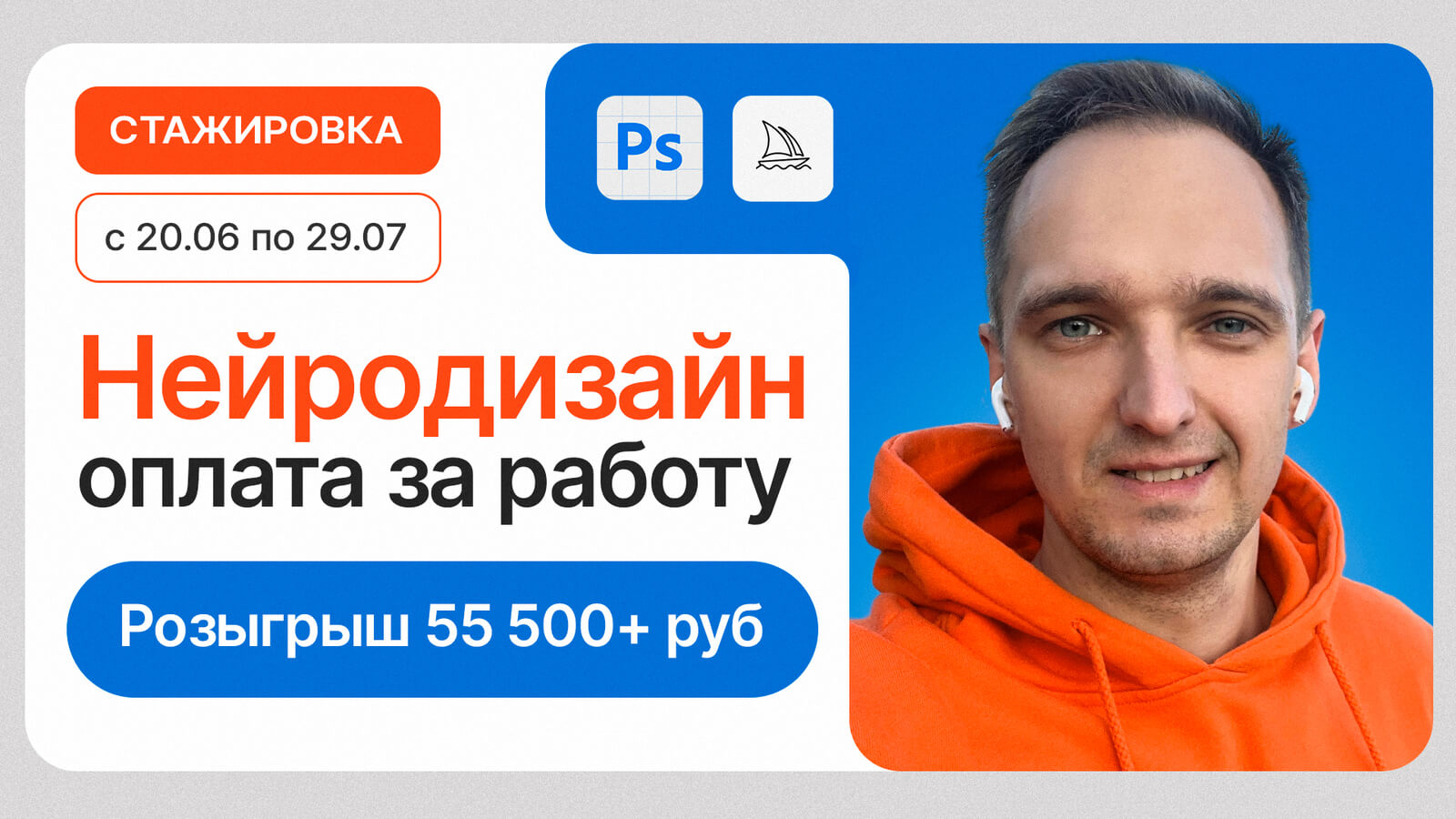⚡️СТАЖИРОВКА. Нейродизайн для маркетплейсов. Призы на сумму 55 500+ рублей