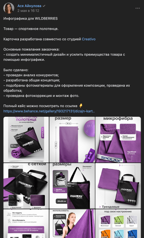 ⚡️ СТАЖИРОВКА: Портфолио и соцсети. Розыгрыш 10 подписок ТАЙНИК и PS  +ЗАКАЗ от Creativo Pro