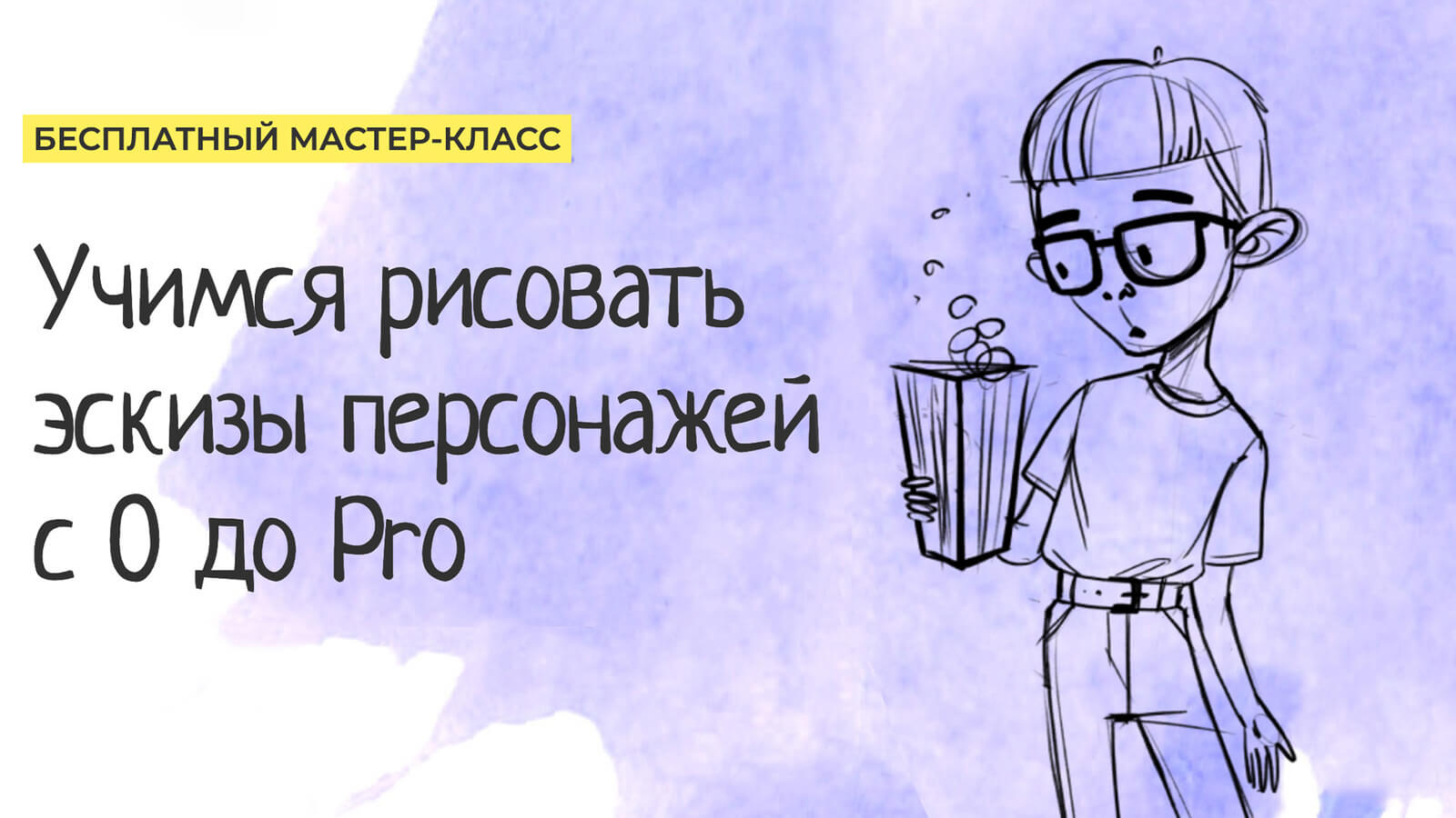 🔥МАРТ: Уроки, Мастер-классы, Premium-трансляции, Разборы работ.