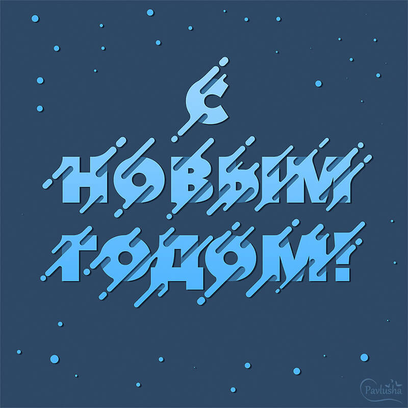 Мои новогодние уроки + подарок
