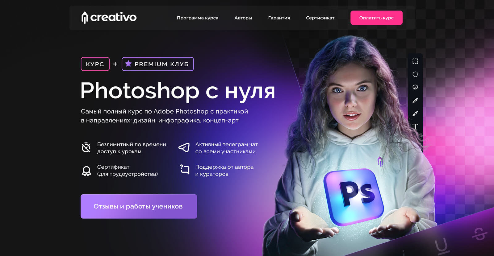 Создание заставки для обновленного курса Photoshop с нуля