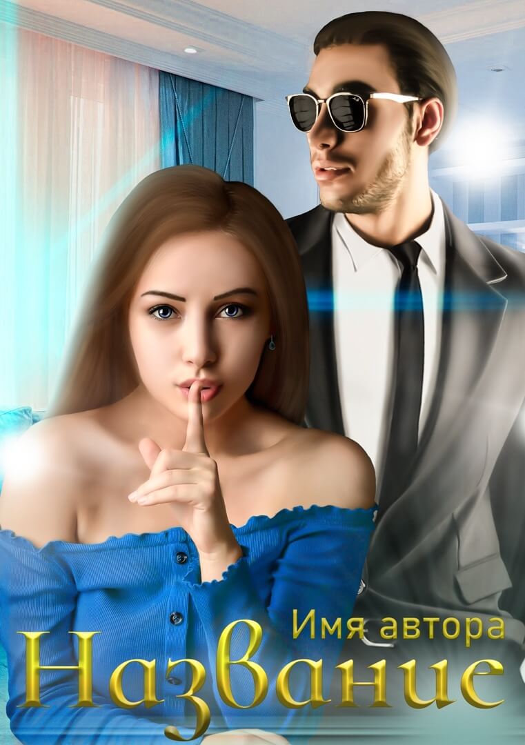 Какой курс купить?
