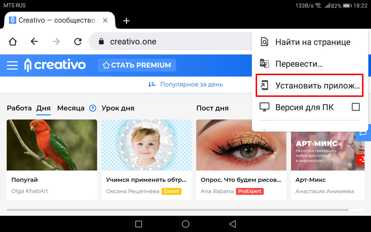 Навязчивое приложение?