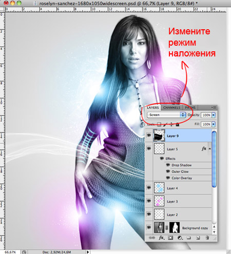 Создаём светящуюся иллюстрацию в Фотошоп