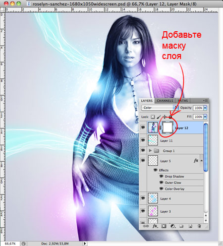 Создаём светящуюся иллюстрацию в Фотошоп