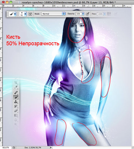 Создаём светящуюся иллюстрацию в Фотошоп