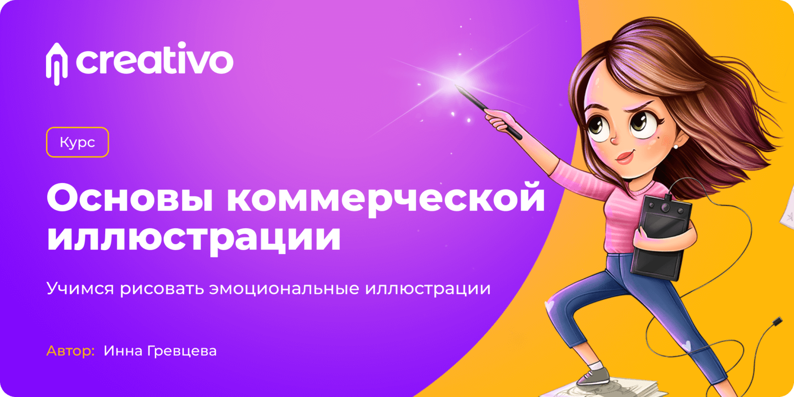 Первый коммерческий заказ