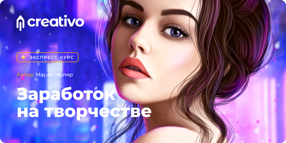 Обработка фото в стиле Дрим-Арт (на основе реального заказа)