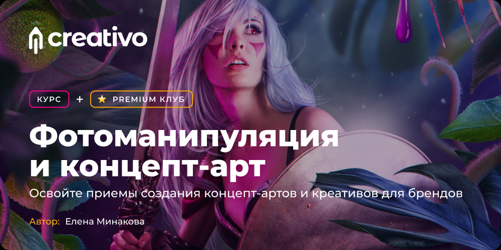 Морское путешествие. Создаем концепт-арт в Adobe Photoshop (+исходники в Blender)
