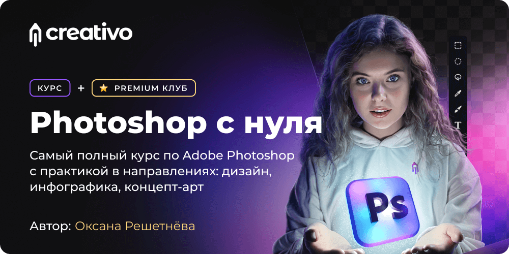 Изучите основы Photoshop и создайте 1 слайд для карточки на маркетплейсе