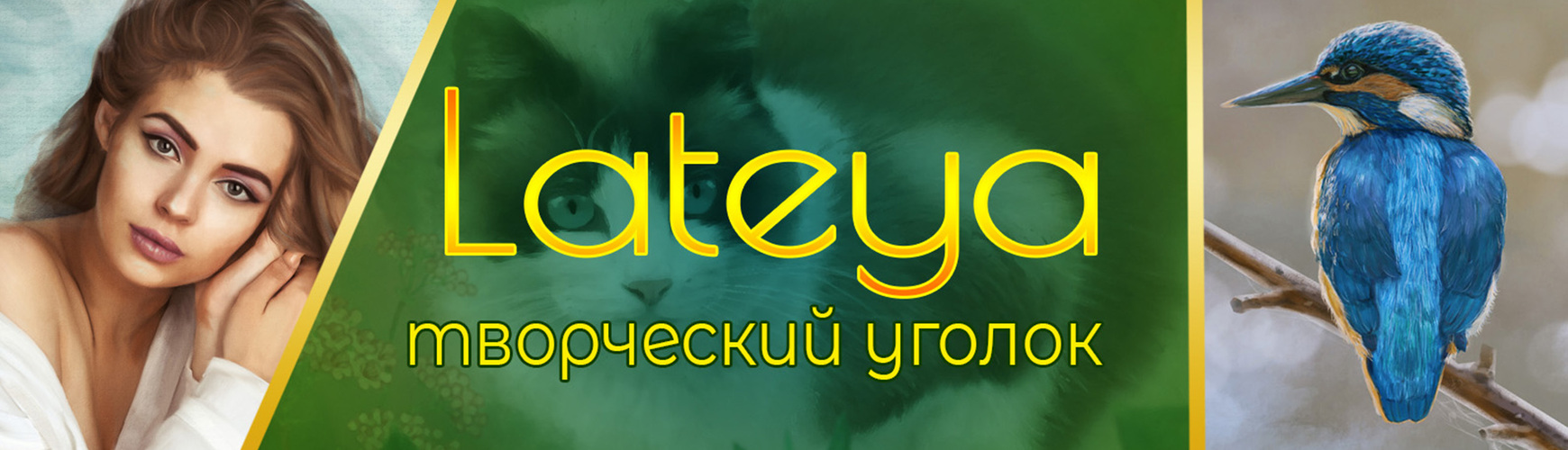 Lateya