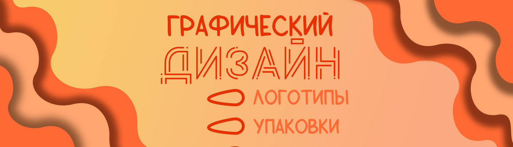 Людмила Орлова