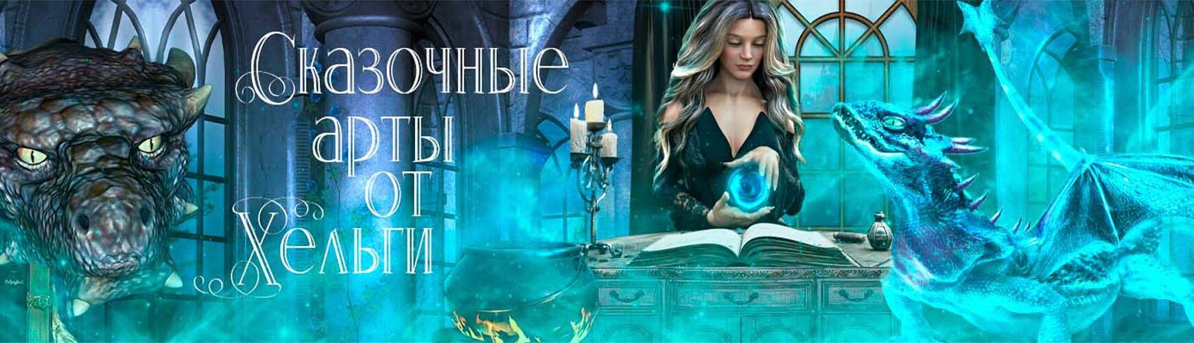 Хельга Эстай
