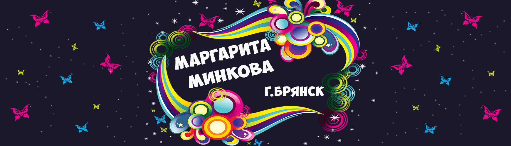 Маргарита